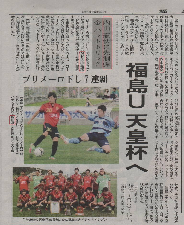 http://www2.shoshi.ed.jp/news/2014.06.30_paper_article.jpg