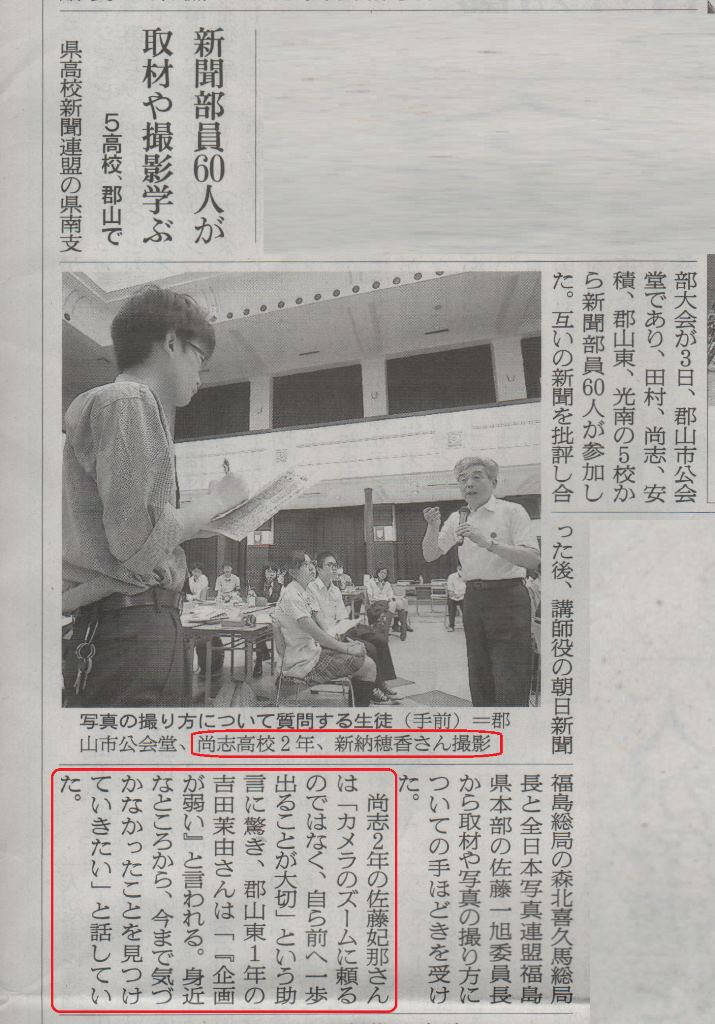 http://www2.shoshi.ed.jp/news/2014.07.05_asahi_article.jpg