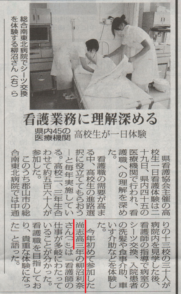 http://www2.shoshi.ed.jp/news/2014.07.30_minpo_article.jpg