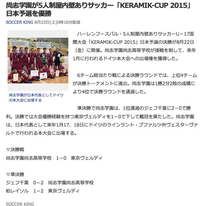 http://www2.shoshi.ed.jp/news/2014.09.04_soccer_news.jpg