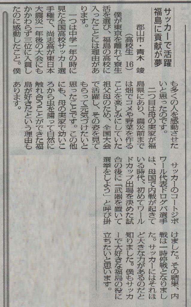 http://www2.shoshi.ed.jp/news/2014.10.02_minpo_article.jpg