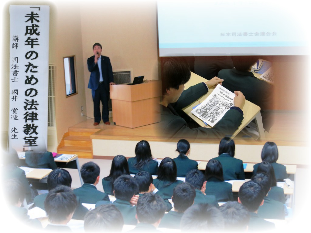 http://www2.shoshi.ed.jp/news/2014.12.11_law_lecture.jpg