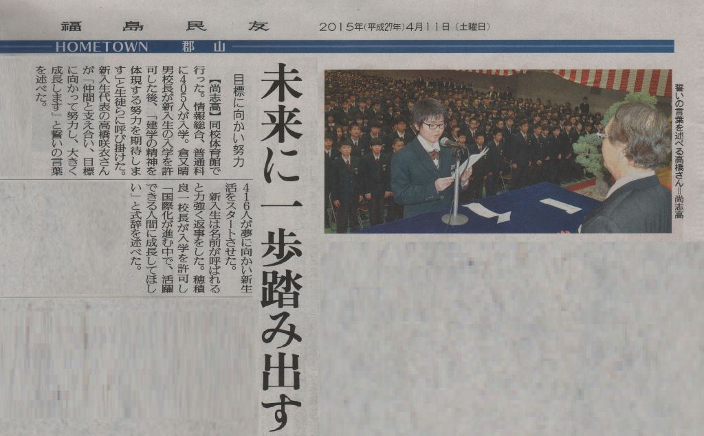 http://www2.shoshi.ed.jp/news/2015.04.13_minyu_article.jpg