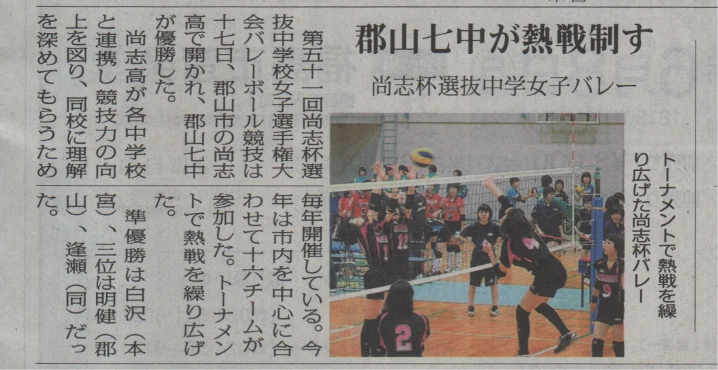 http://www2.shoshi.ed.jp/news/2015.05.20_51th_shoshi_cup.jpg