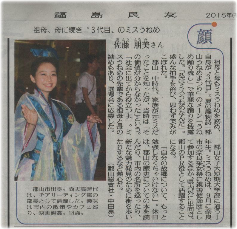 http://www2.shoshi.ed.jp/news/2015.08.19_graduates.jpg
