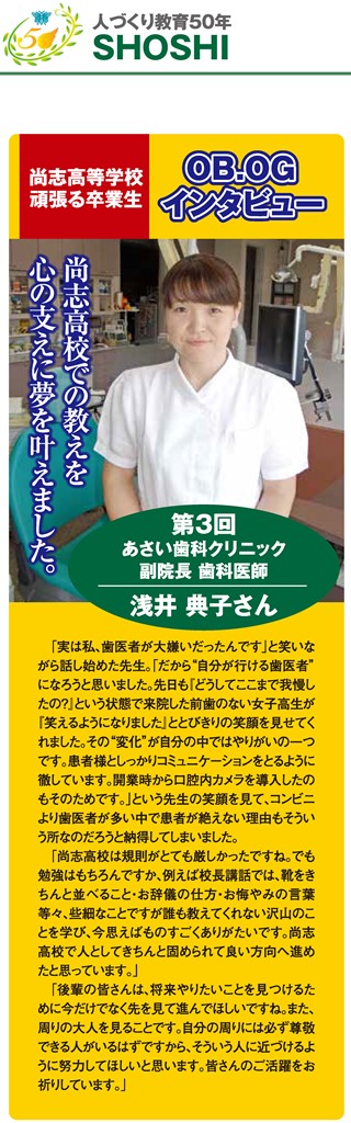 http://www2.shoshi.ed.jp/news/2015.10.01_dentist.jpg