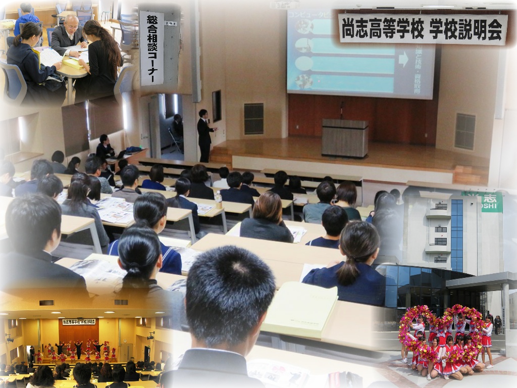 http://www2.shoshi.ed.jp/news/2015.10.10_briefing_session.jpg