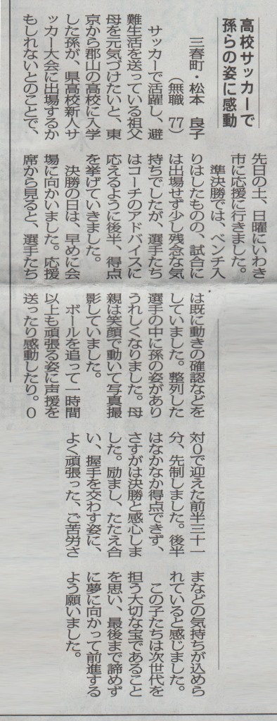 http://www2.shoshi.ed.jp/news/2015.12.16_minpo_article.jpg