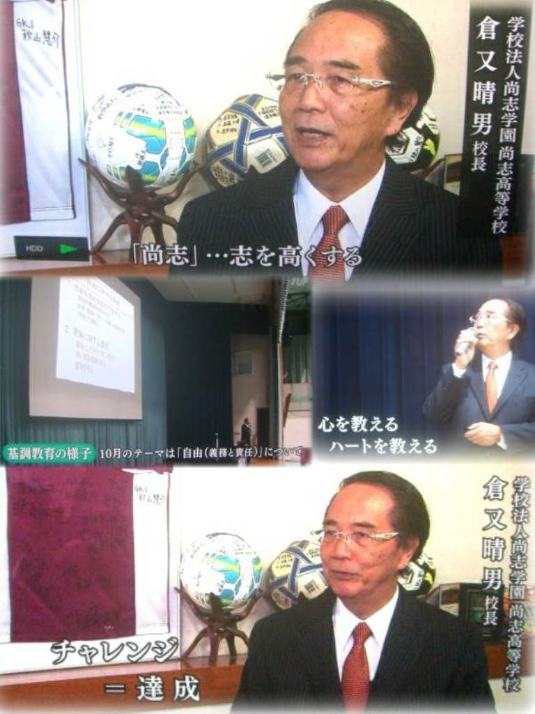 http://www2.shoshi.ed.jp/news/201511.14_principal_on_TV.jpg