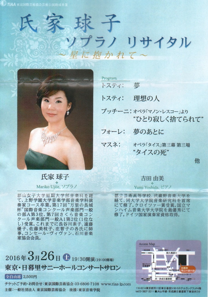http://www2.shoshi.ed.jp/news/2016.03.14_soprano_singer.jpg