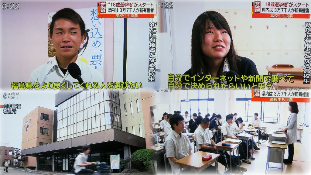http://www2.shoshi.ed.jp/news/2016.06.22_election_fct.jpg
