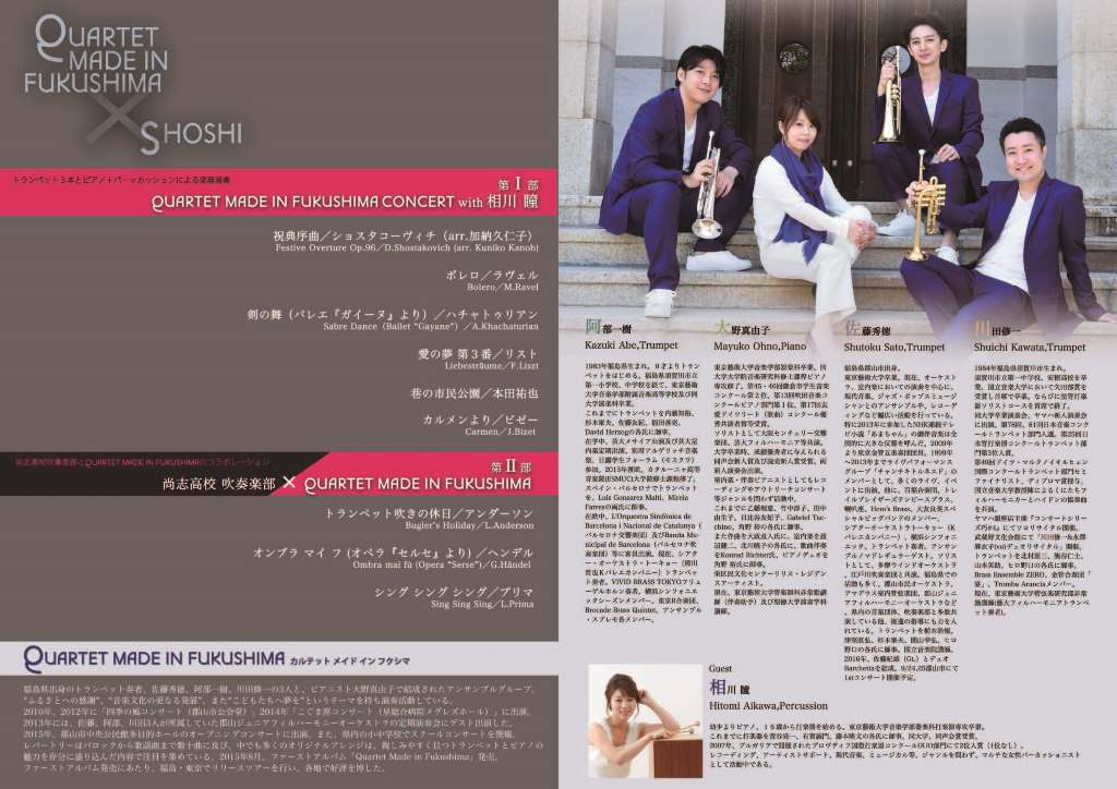 http://www2.shoshi.ed.jp/news/2016.09.01_music_appreciation_2.jpg