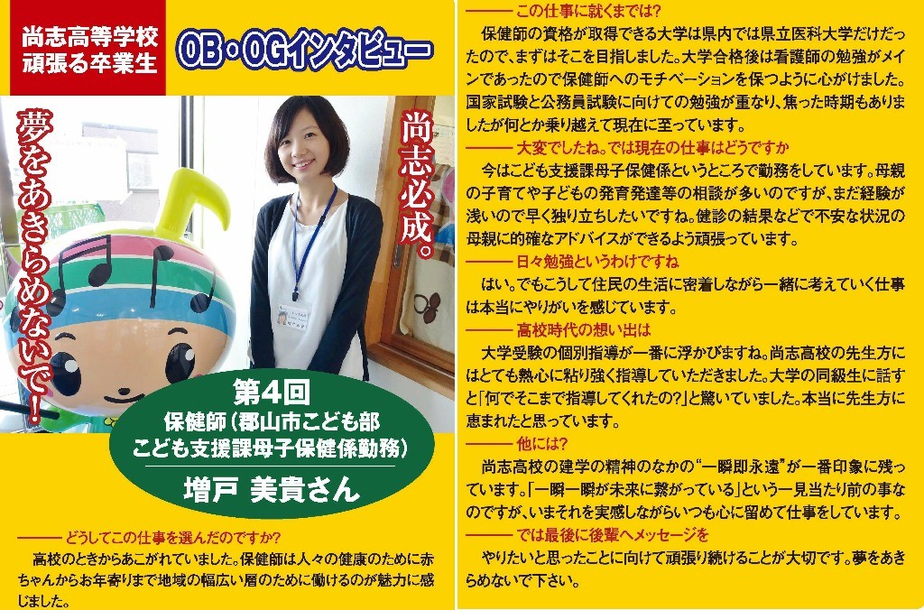 http://www2.shoshi.ed.jp/news/2016.10.05_graduate_public_health.jpg
