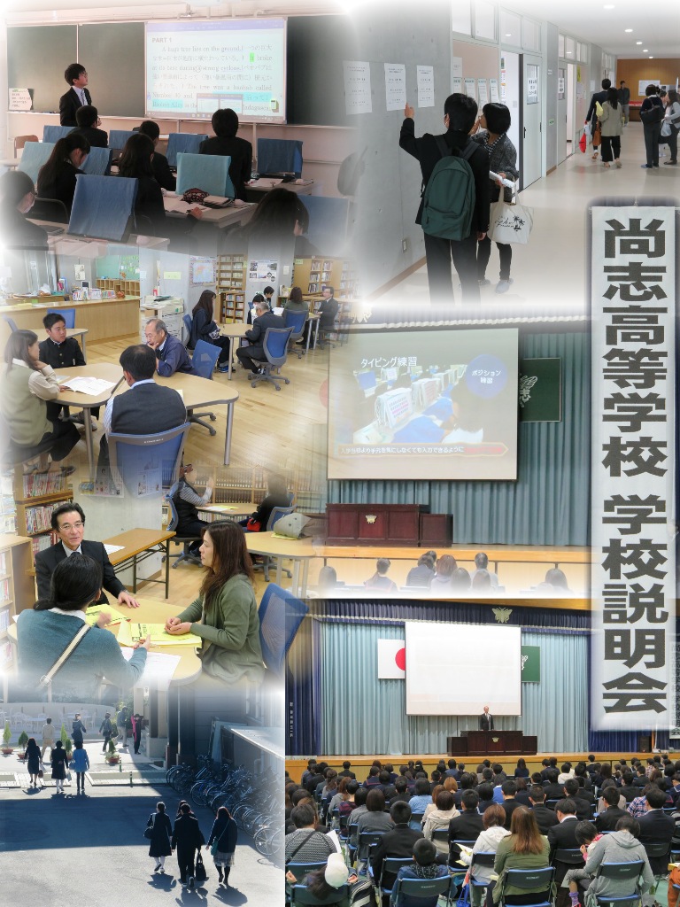 http://www2.shoshi.ed.jp/news/2016.10.15_open_school.jpg