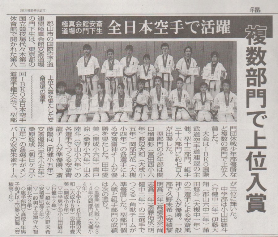 http://www2.shoshi.ed.jp/news/2016.11.22_karate_minpo.jpg