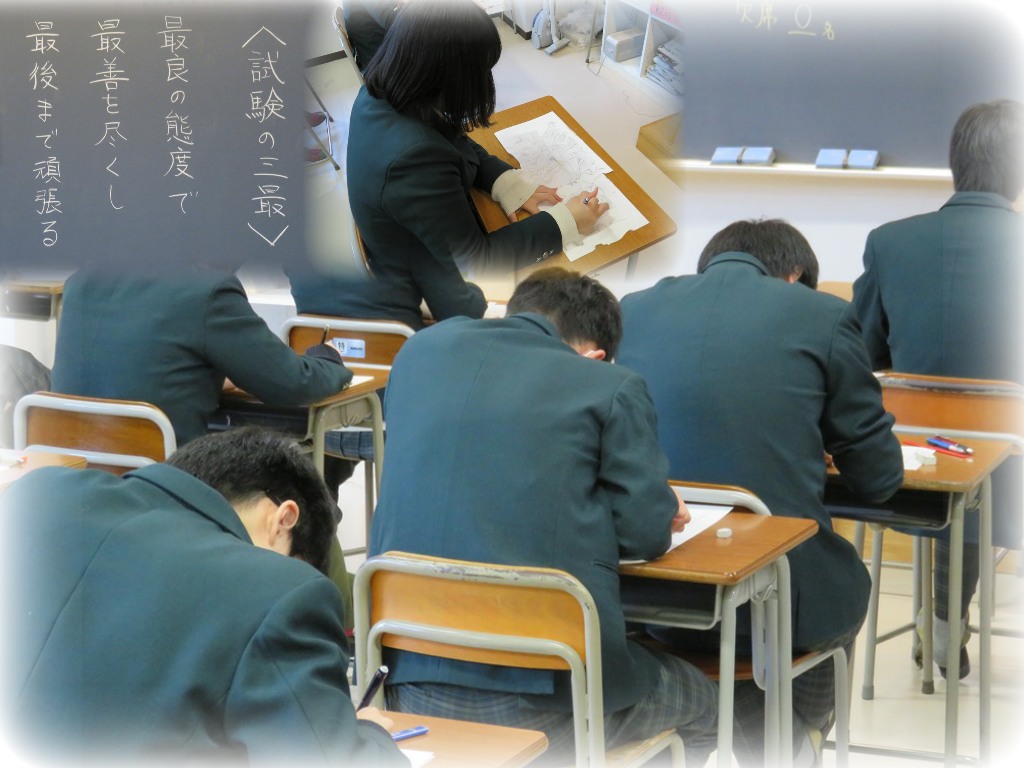 http://www2.shoshi.ed.jp/news/2016.12.02_exam.jpg
