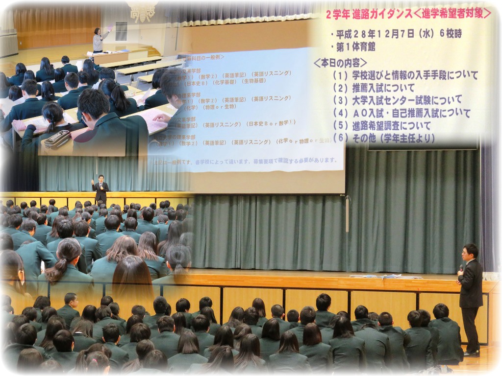 http://www2.shoshi.ed.jp/news/2016.12.07_briefing_session.jpg