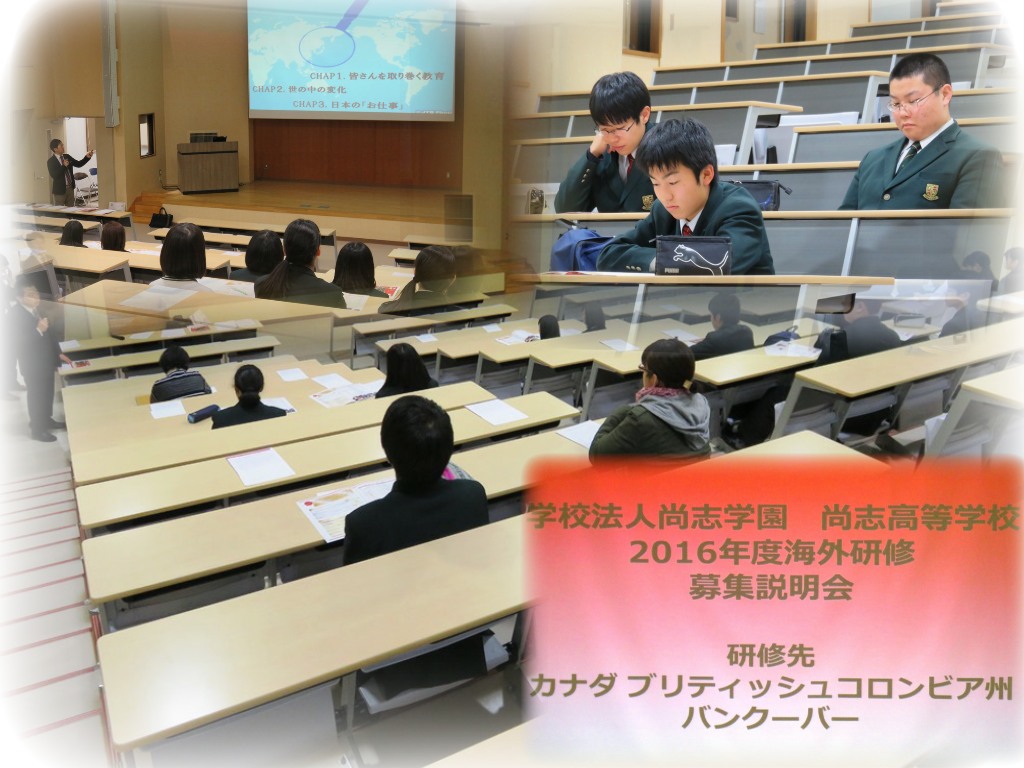 http://www2.shoshi.ed.jp/news/2016.12.07_canada_language_training.jpg