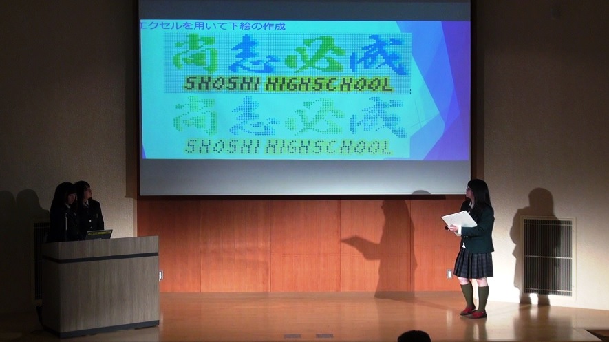 http://www2.shoshi.ed.jp/news/2017.01.25_presentation_at_skyhall.jpg