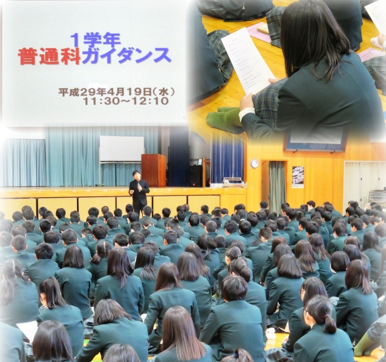 http://www2.shoshi.ed.jp/news/2017.04.19_general_course_guidance.jpg