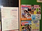 http://www2.shoshi.ed.jp/news/2017.05.08_bulletin_board.jpg