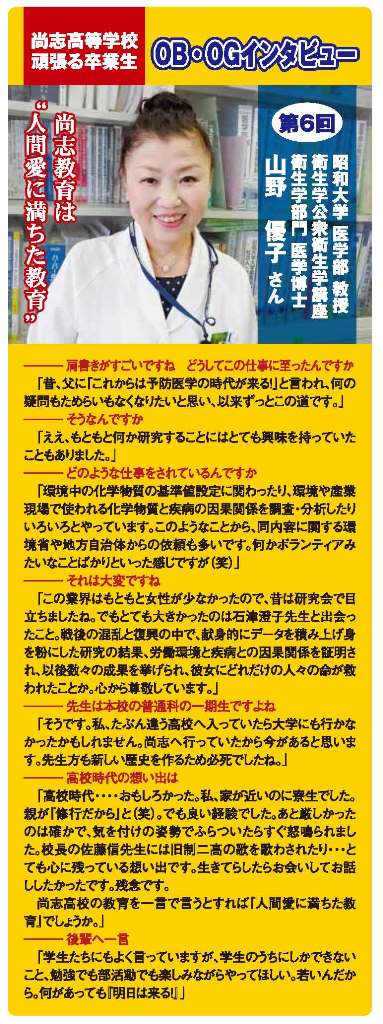 http://www2.shoshi.ed.jp/news/2017.10.01_medical_doctor.jpg