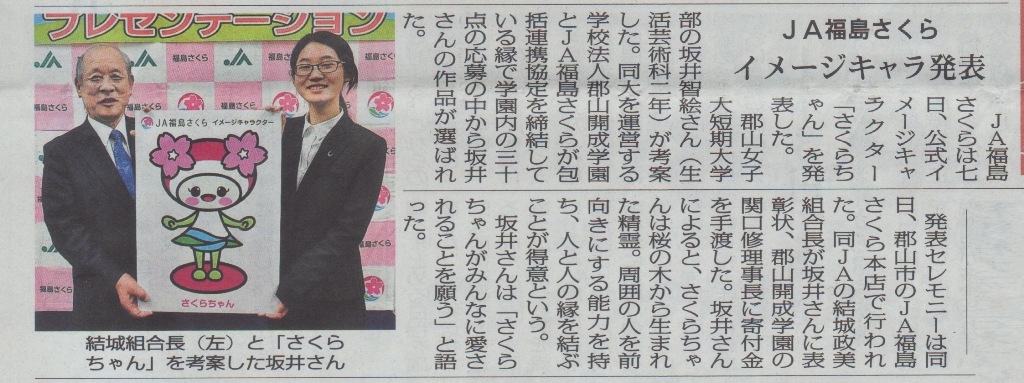 http://www2.shoshi.ed.jp/news/2017.11.08_minpo_article.jpg