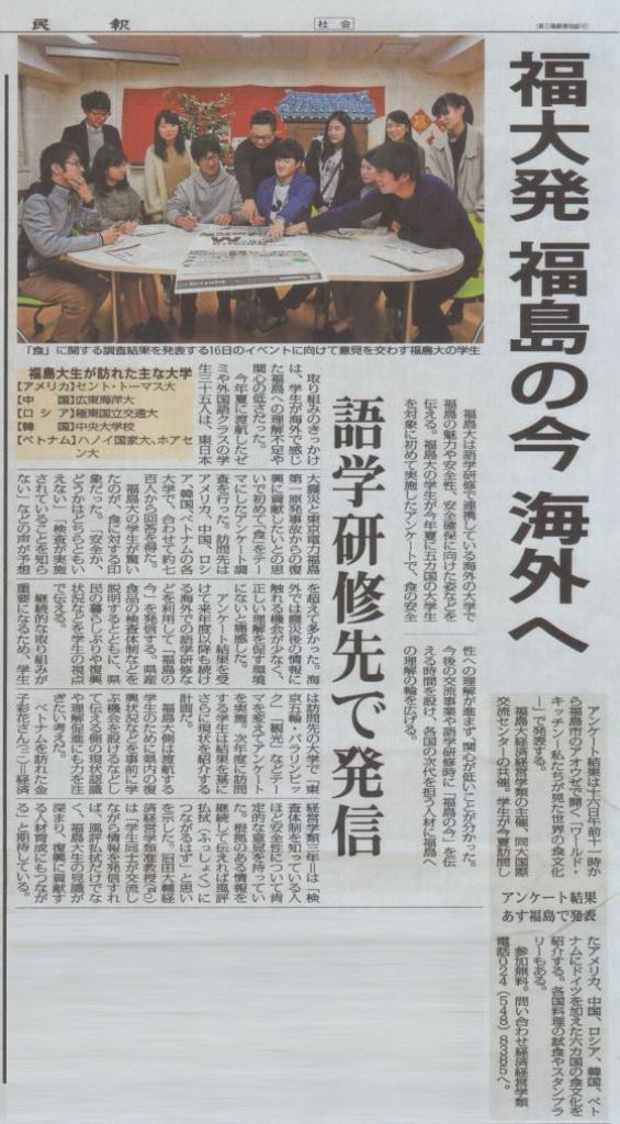 http://www2.shoshi.ed.jp/news/2017.12.18_paper_article.jpg