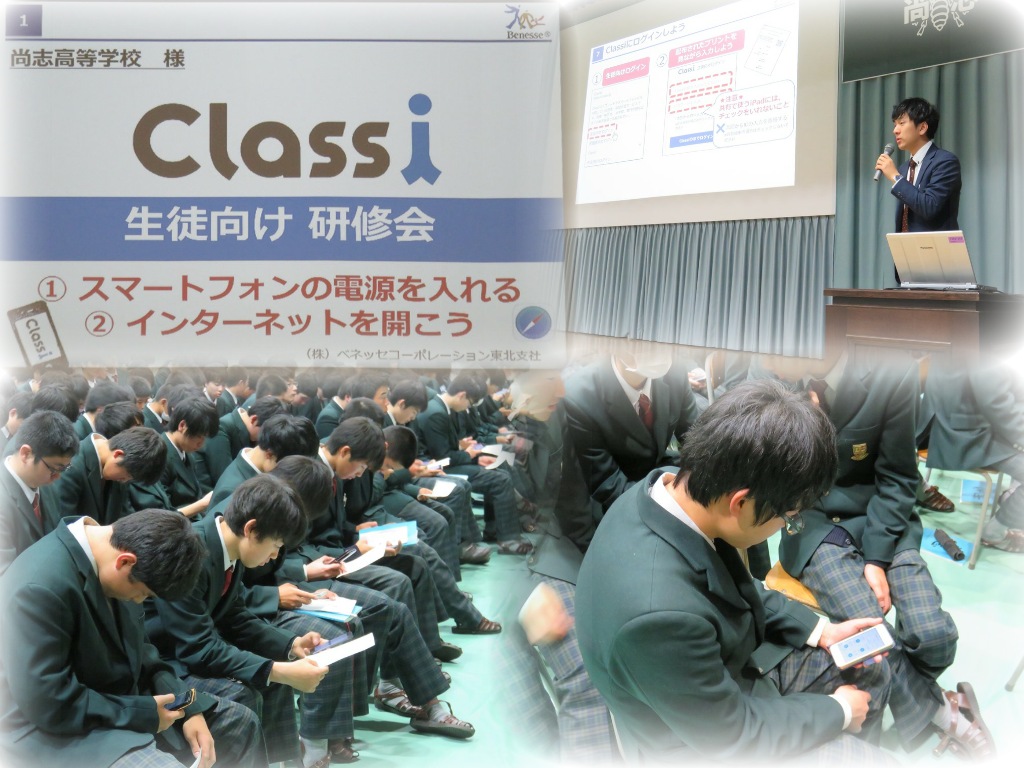 http://www2.shoshi.ed.jp/news/2018.04.18_classi.jpg