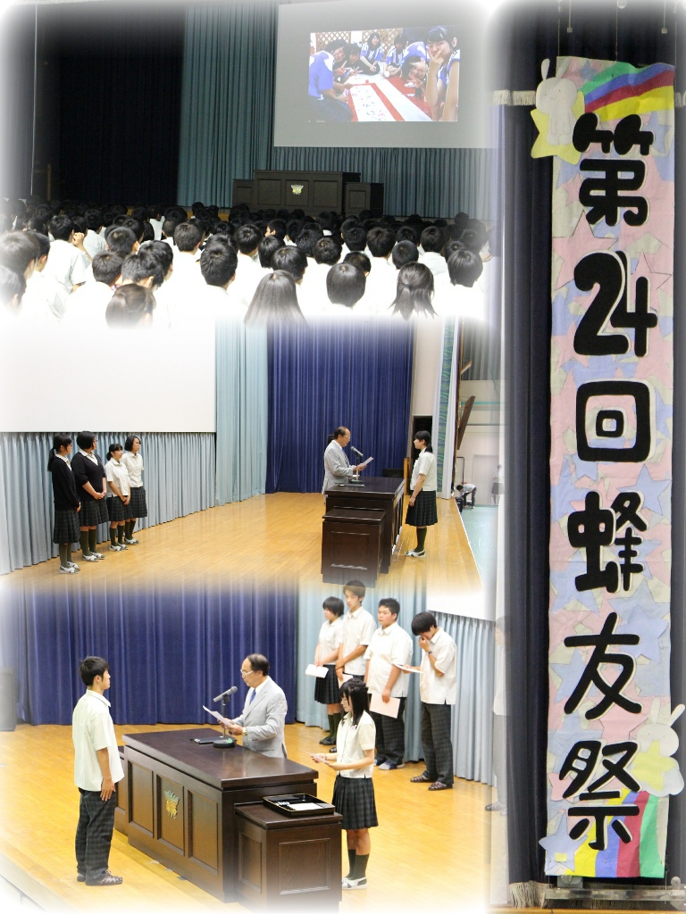 http://www2.shoshi.ed.jp/news/2018.07.17_closing_ceremony-1.jpg