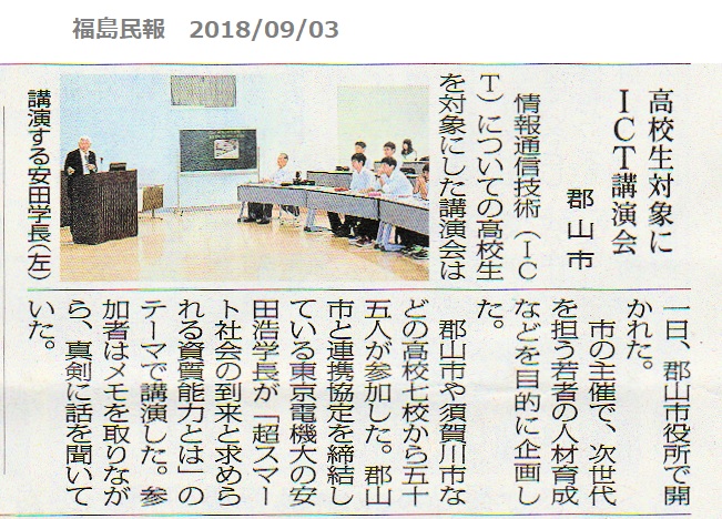 http://www2.shoshi.ed.jp/news/2018.09.03_minpo.jpg