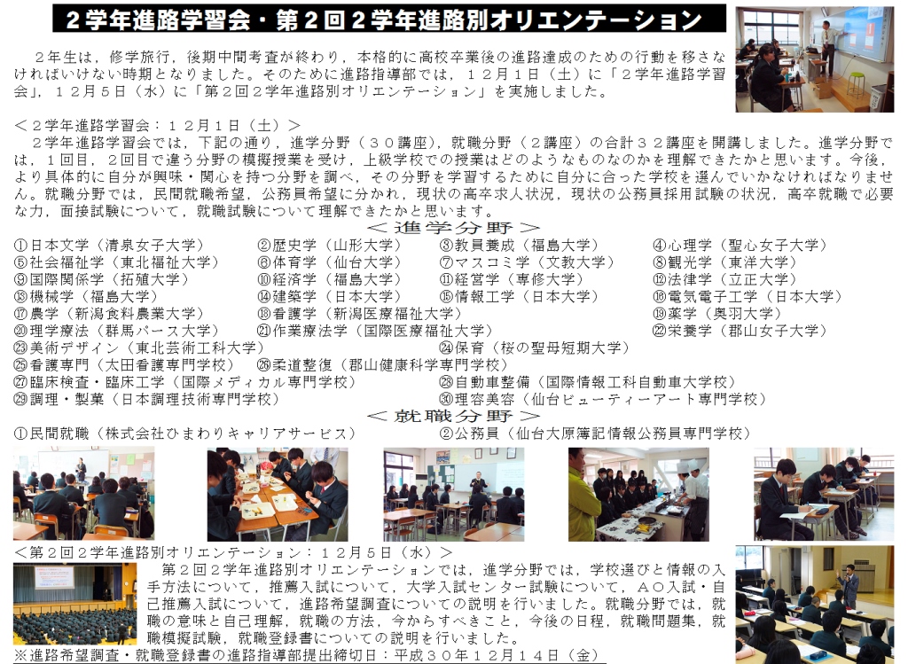 http://www2.shoshi.ed.jp/news/2018.12.12_%EF%BD%83areer_guidance.jpg