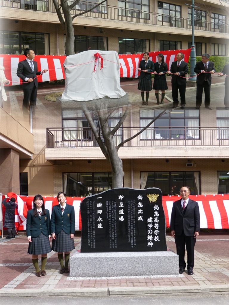http://www2.shoshi.ed.jp/news/2019.02.25_unveiling_ceremony.jpg