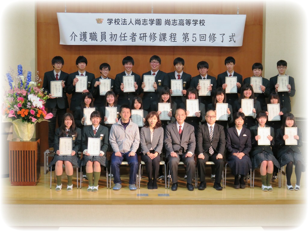 http://www2.shoshi.ed.jp/news/2019.02.26_%EF%BD%83losing_ceremony.jpg