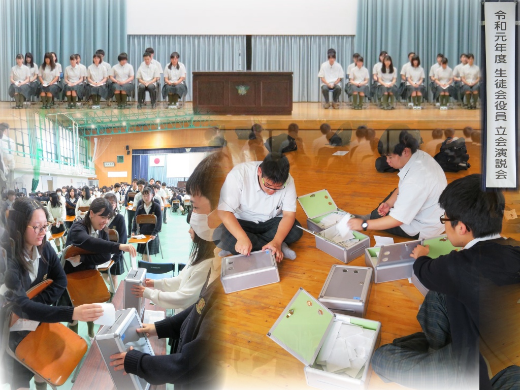 http://www2.shoshi.ed.jp/news/2019.07.11_student_council_election-2.jpg