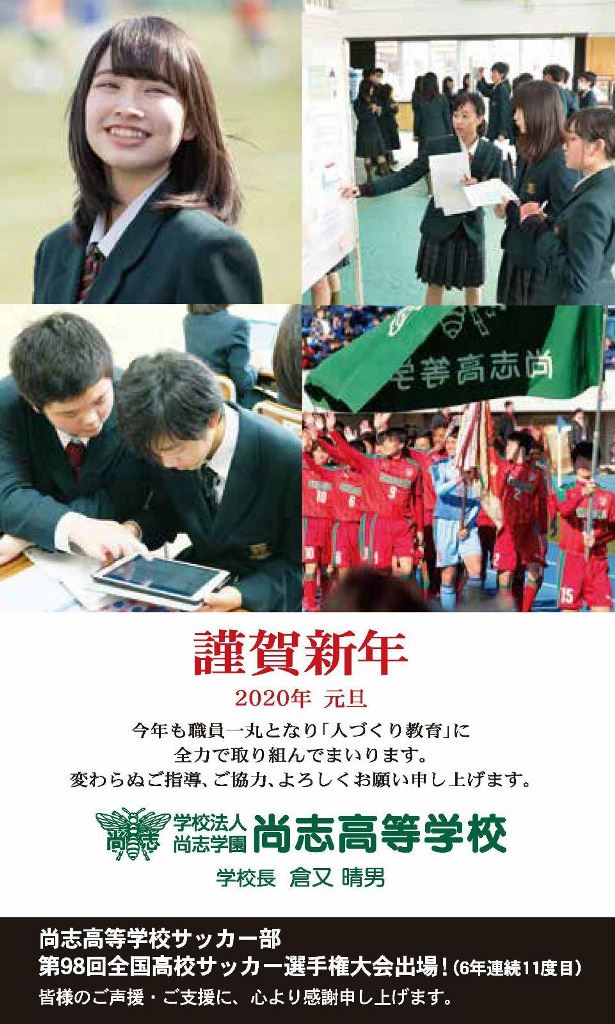 http://www2.shoshi.ed.jp/news/2020.01.01_new_year_card.jpg