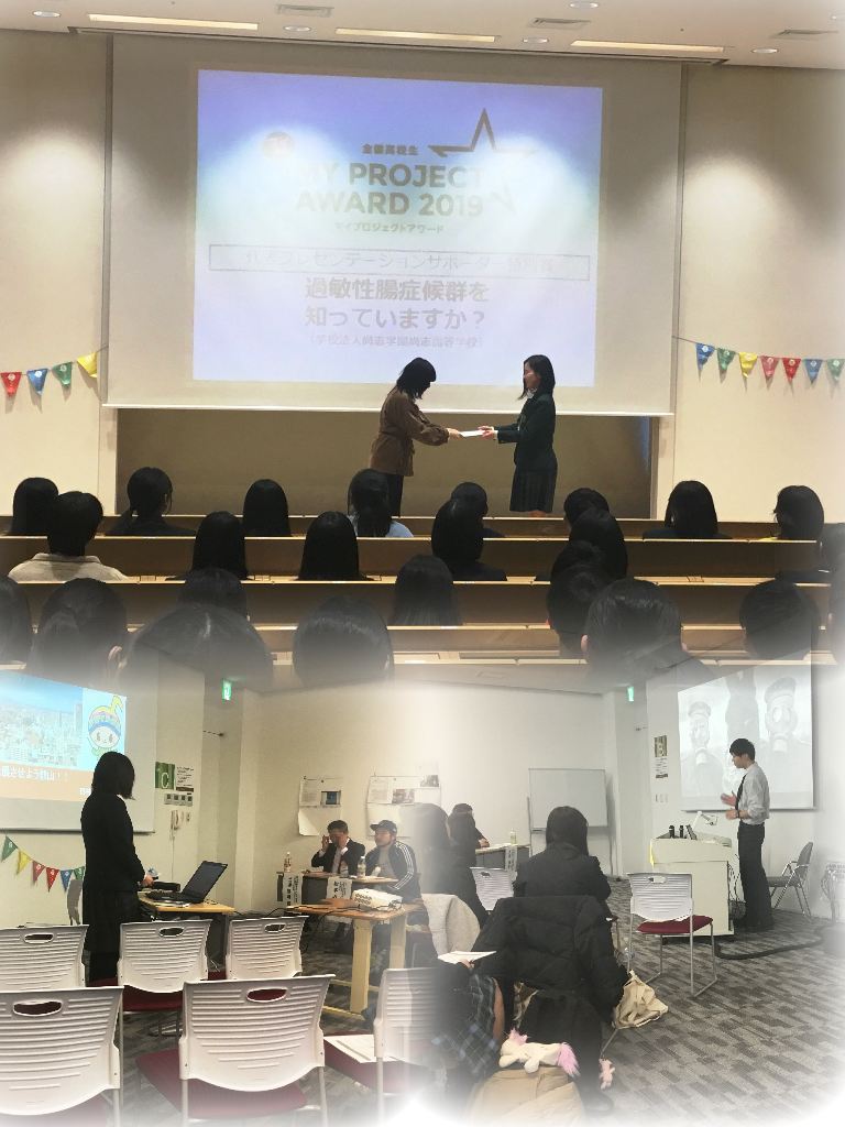 http://www2.shoshi.ed.jp/news/2020.02.26_my_project_award_2019.jpg
