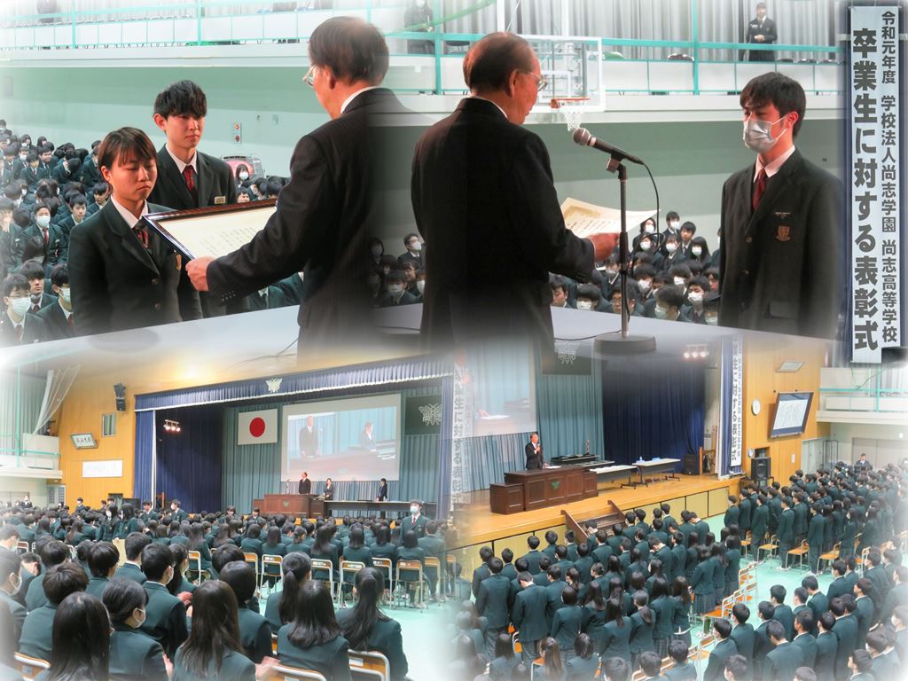 http://www2.shoshi.ed.jp/news/2020.02.28_commendation.jpg