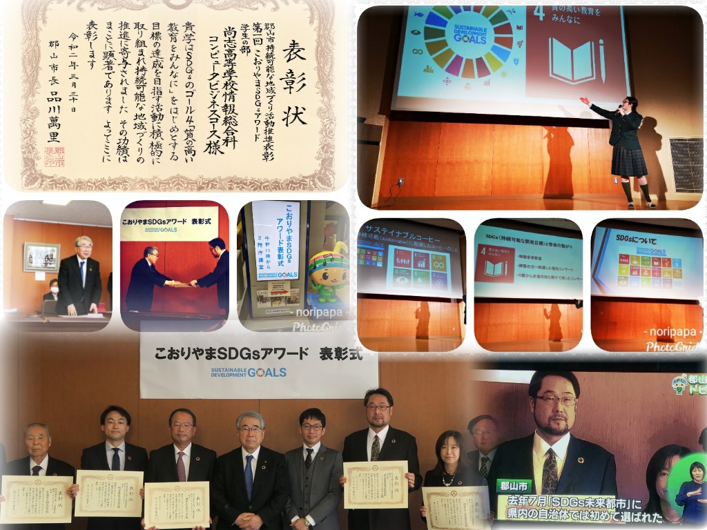 http://www2.shoshi.ed.jp/news/2020.04.03_sdgs-2.jpg