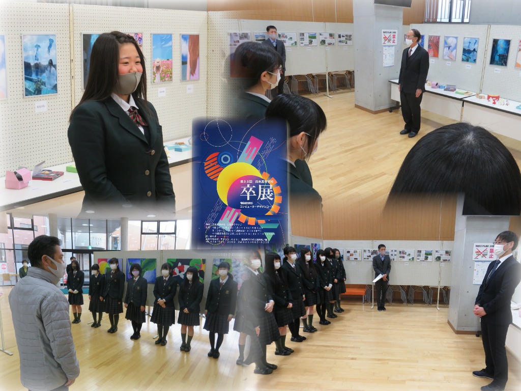 http://www2.shoshi.ed.jp/news/2020.12.15_exhibition-1.jpg