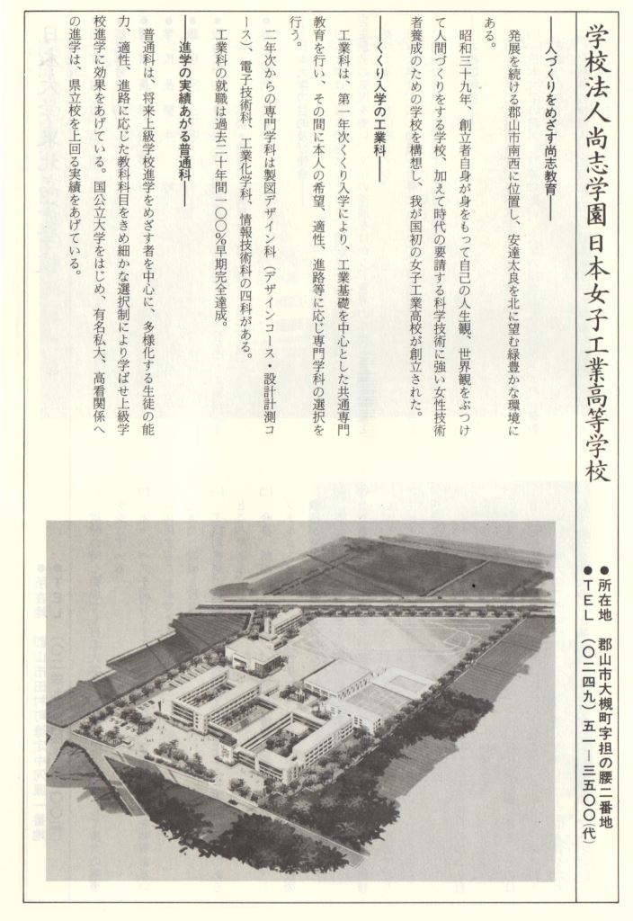 http://www2.shoshi.ed.jp/news/2021.02.16_commemorative_publication.jpg