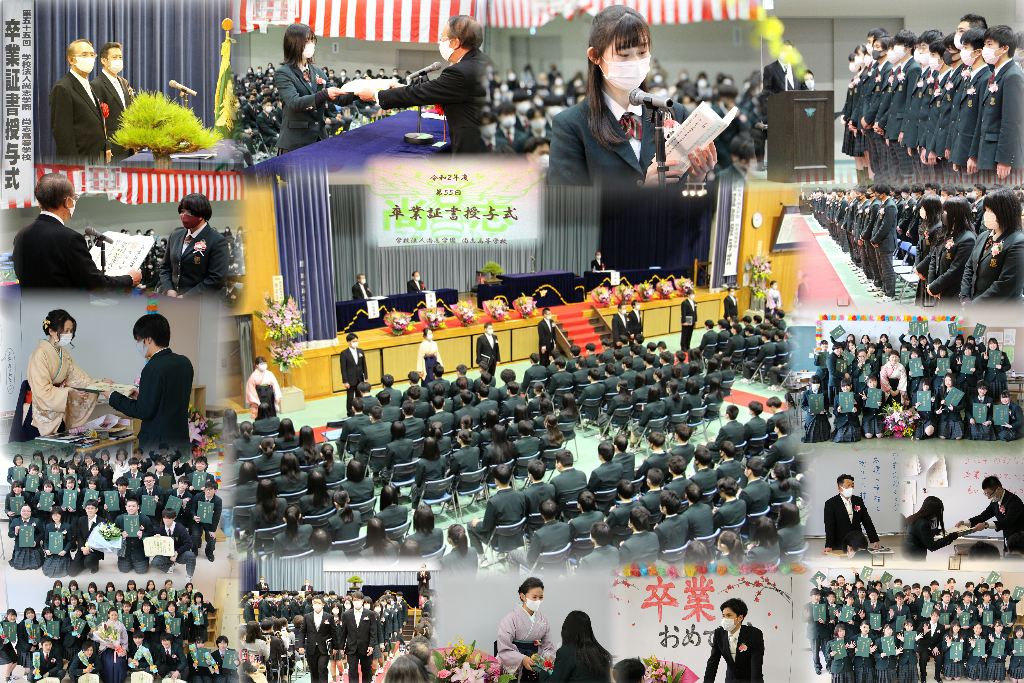 http://www2.shoshi.ed.jp/news/2021.03.01_graduation.jpg