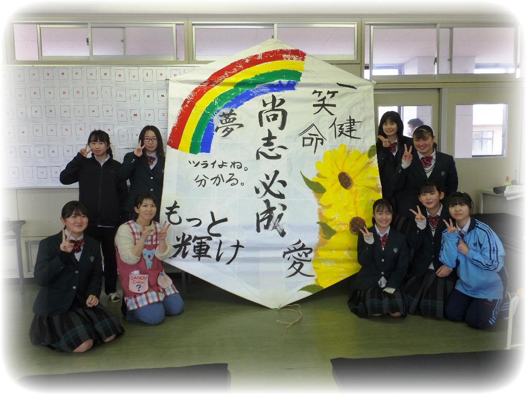 http://www2.shoshi.ed.jp/news/2021.03.15_flying_kite-1.jpg