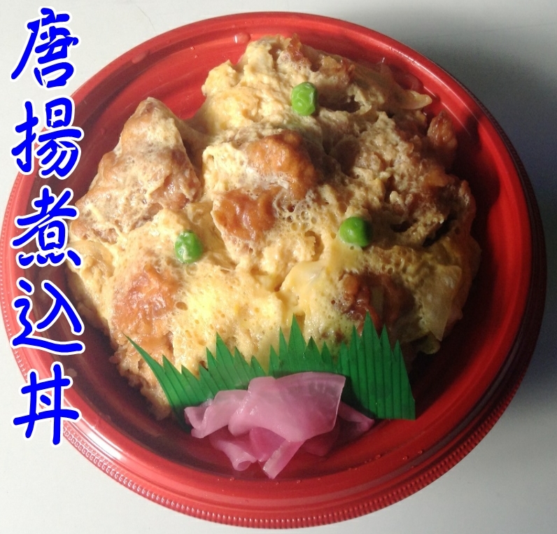 http://www2.shoshi.ed.jp/news/5_deep_fried_chicken_don.jpg