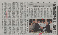 2013.12.11_paper_article.jpg