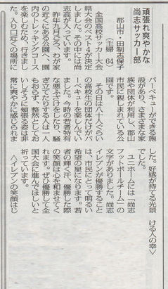 2014.10.20_minpo_article.jpg