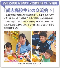 2015.10.01_kindergarten＆highschool_exchange_meeting.jpg