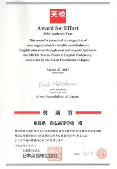 2017.03.27_eiken_award.jpg