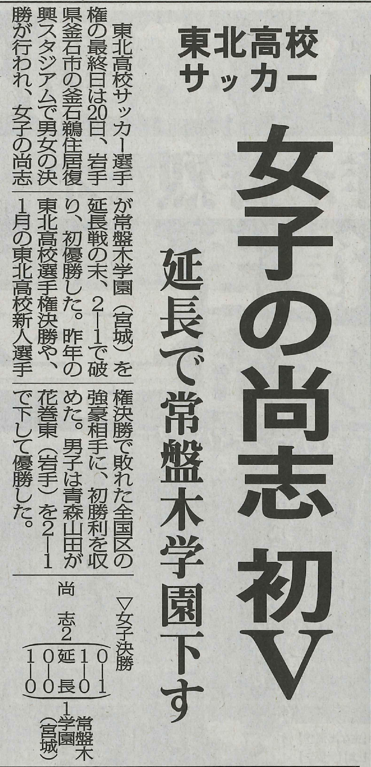 http://www2.shoshi.ed.jp/news/joshisc2.png