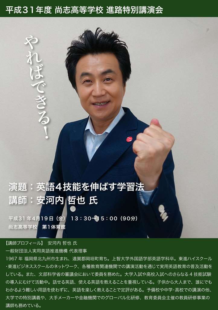 http://www2.shoshi.ed.jp/topics/2019.03.14_poster.jpg